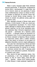 Смотри страху в глаза — фото, картинка — 5