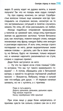 Смотри страху в глаза — фото, картинка — 6