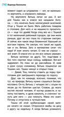 Смотри страху в глаза — фото, картинка — 7