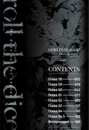 Убийца гоблинов. Том 12 — фото, картинка — 8