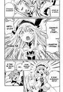 Убийца гоблинов. Том 12 — фото, картинка — 9