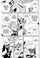 Убийца гоблинов. Том 12 — фото, картинка — 11