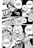 Убийца гоблинов. Том 12 — фото, картинка — 14