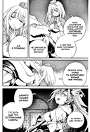 Убийца гоблинов. Том 12 — фото, картинка — 15