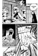 Убийца гоблинов. Том 12 — фото, картинка — 16