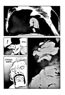 Убийца гоблинов. Том 12 — фото, картинка — 17