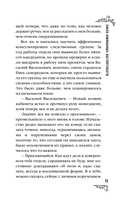 Закон навязанных обстоятельств — фото, картинка — 12