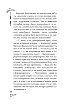 Закон навязанных обстоятельств — фото, картинка — 13