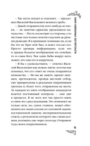 Закон навязанных обстоятельств — фото, картинка — 14