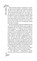 Закон навязанных обстоятельств — фото, картинка — 15