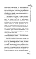 Закон навязанных обстоятельств — фото, картинка — 16