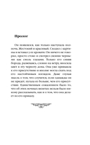 Закон навязанных обстоятельств — фото, картинка — 6