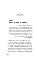 Закон навязанных обстоятельств — фото, картинка — 7