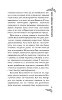 Закон навязанных обстоятельств — фото, картинка — 8