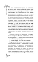 Закон навязанных обстоятельств — фото, картинка — 9