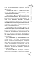 Закон навязанных обстоятельств — фото, картинка — 10