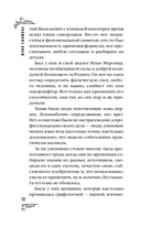 Закон навязанных обстоятельств — фото, картинка — 11