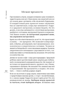 Я – Богиня, или как стать истинно счастливой — фото, картинка — 3