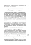 Я – Богиня, или как стать истинно счастливой — фото, картинка — 4