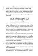 Я – Богиня, или как стать истинно счастливой — фото, картинка — 5