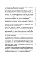 Я – Богиня, или как стать истинно счастливой — фото, картинка — 6