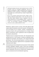 Я – Богиня, или как стать истинно счастливой — фото, картинка — 7