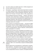 Я – Богиня, или как стать истинно счастливой — фото, картинка — 9