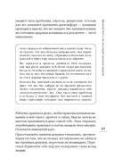 Я – Богиня, или как стать истинно счастливой — фото, картинка — 10