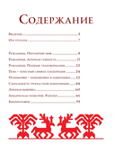 Альбом старинной вышивки. Более 75 схем — фото, картинка — 2