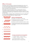 Альбом старинной вышивки. Более 75 схем — фото, картинка — 4