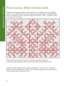 Альбом старинной вышивки. Более 75 схем — фото, картинка — 5