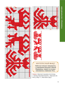 Альбом старинной вышивки. Более 75 схем — фото, картинка — 6