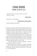 Диагноз на двоих — фото, картинка — 11