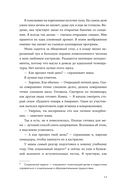 Диагноз на двоих — фото, картинка — 12