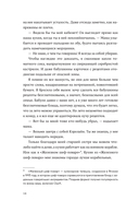 Диагноз на двоих — фото, картинка — 13