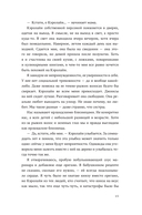 Диагноз на двоих — фото, картинка — 14