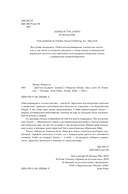 Диагноз на двоих — фото, картинка — 4