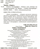 Kniha apokryfu — фото, картинка — 2