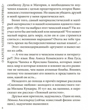 Kniha apokryfu — фото, картинка — 4