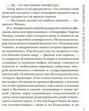 Kniha apokryfu — фото, картинка — 5