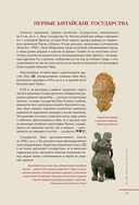 Вечный Китай. Комплект из 2 книг — фото, картинка — 11