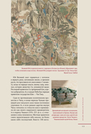 Вечный Китай. Комплект из 2 книг — фото, картинка — 15