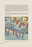 Вечный Китай. Комплект из 2 книг — фото, картинка — 10