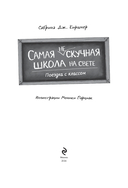 Поездка с классом — фото, картинка — 1