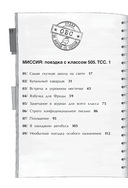 Поездка с классом — фото, картинка — 2