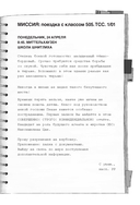 Поездка с классом — фото, картинка — 12