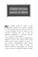 Поездка с классом — фото, картинка — 13