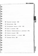 Поездка с классом — фото, картинка — 3