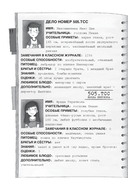 Поездка с классом — фото, картинка — 5