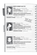 Поездка с классом — фото, картинка — 7